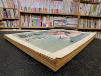 「相撲　１９６７年７月　名古屋場所展望号」