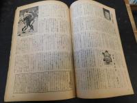 「相撲　１９６７年７月　名古屋場所展望号」