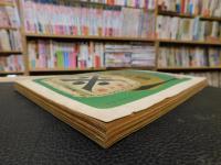 「相撲　1962年　１月　初場所展望号」