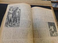 「相撲　1962年　１月　初場所展望号」