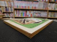 「相撲　1964年11月　九州場所展望号」