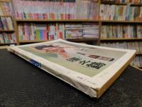 「相撲　１９６７年９月　秋場所展望号」