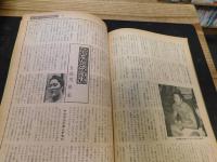 「相撲　１９６６年９月　秋場所展望号」