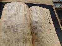 「相撲　1965年5月　夏場所展望号」