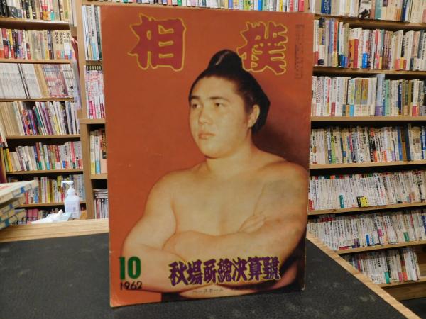 杜甫論の新構想] 受容史の視座から(許総 著 ; 加藤国安 訳・注