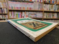 「相撲　１９６２年９月　秋場所展望号」