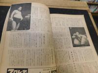 「相撲　１９６２年９月　秋場所展望号」