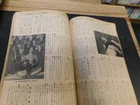 「相撲　1962年8月　名古屋場所総決算号」