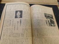 「相撲　１９６２年７月　名古屋場所展望号」