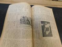 「相撲　1962年5月　夏場所展望号」