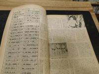 「相撲　１９７０年９月　秋場所展望号」