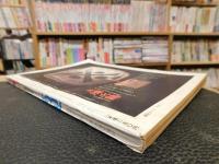 「相撲　1971年3月　春場所展望号」