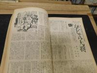 「相撲　1971年3月　春場所展望号」