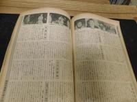 「相撲　１９６９年３月　春場所展望号」
