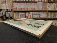 「相撲　１９６９年１月　初場所展望号」