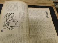 「相撲　１９６９年１月　初場所展望号」