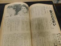 「相撲　１９６７年６月　夏場所総決算号」