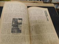 「相撲　１９６６年１月　初場所展望号」