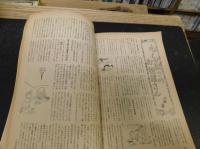 「相撲　１９６６年３月　春場所展望号」