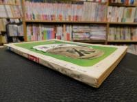 「相撲　１９６６年９月　秋場所展望号」