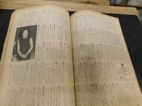 「相撲　１９６６年９月　秋場所展望号」