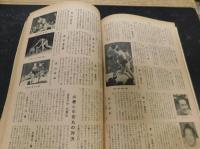 「相撲　１９６４年１月　初場所展望号」