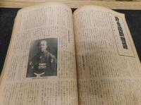「相撲　１９６３年１月　初場所展望号」