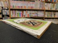 「増刊　相撲　１９６３年９月号増刊　秋場所決戦号」