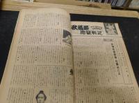 「相撲　１９６３年１０月　秋場所総決算号」
