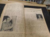 「相撲　１９６３年１１月　九州場所展望号」