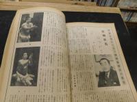「相撲　１９６１年１２月　九州場所総決算号」