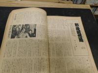 「相撲　１９６０年６月　夏場所総決算号」