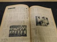 「相撲　１９５９年９月　秋場所展望号」