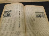 「相撲　１９５７年１月　初場所相撲号」