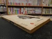 「相撲　1957年３月　春場所相撲号」