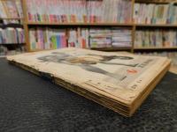 「相撲　１９５７年４月」