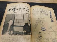 「相撲　１９５７年４月」