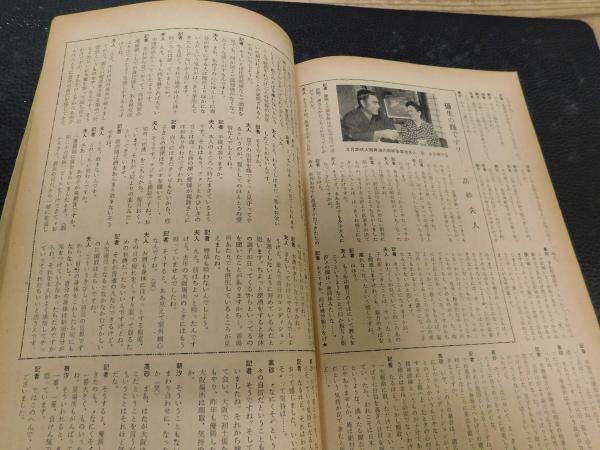 相撲 １９５７年５月 夏場所相撲号」 古書猛牛堂 古本、中古本、古書籍の通販は「日本の古本屋」 日本の古本屋