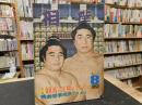 「相撲　１９５７年８月　名古屋準場所特報」