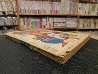 「相撲　１９５７年８月　名古屋準場所特報」