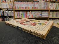 「相撲　１９５７年９月　秋場所展望号」