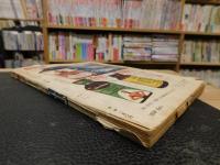 「相撲　１９５７年１１月　九州本場所展望号」