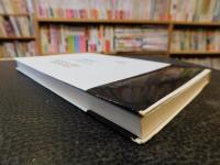 「方位なき方位　底なき井戸」