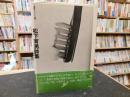 「松下育男詩集」 ＜新鋭詩人シリーズ 8＞
