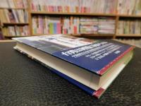 「若者の目に映った台湾」
