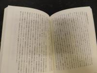 「若者の目に映った台湾」