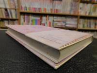金子千佳詩集 婚約」(金子千佳 著) / 古本、中古本、古書籍の通販は