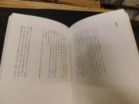 金子千佳詩集 婚約」(金子千佳 著) / 古本、中古本、古書籍の通販は
