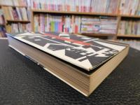 「長谷川四郎全集 　２」