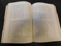 「長谷川四郎全集 　２」